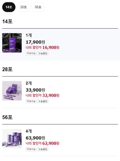 L-아르기닌 6000 맥스 프라임 고함량 오르니틴 아연 블랙마카 (16,900원 / 무료배송)