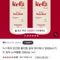 케피 포인원 올인원 샴푸 바디워시 1000ml 1+1 (16,760원/무배)2