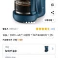 필립스 3000 시리즈 대용량 드립커피 메이커 1.25L (30,900원/와우무배)7