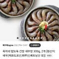 옥이네 밥도둑 간장 새우장 300g, 2개 (12,500원/무배)1