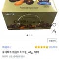 ] 롯데제과 아몬드초코볼 46g 10개 (11,310원/조건부무배)24