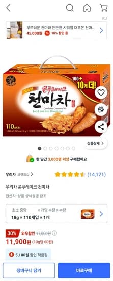 우리차 콘푸레이크 천마차 18g x 110개입 (11,900원/와우무배)