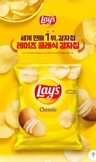 3+3 레이즈감자칩 lays 대용량 184.2g 택2(24,990원/무배)4