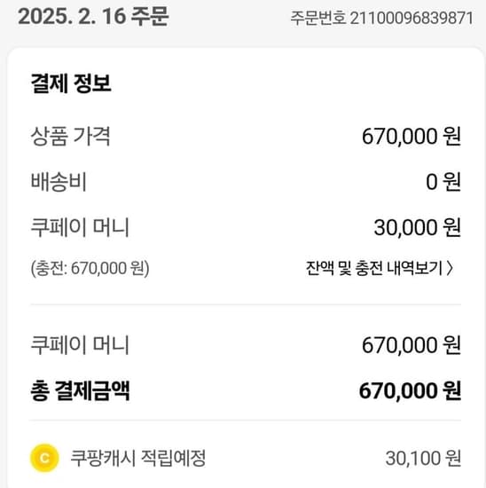 LG전자 오브제 324L 컨버터블 김치냉장고(670,000/무료)