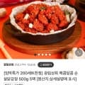 광림상회 매콤달콤 순살닭강정 500g 5팩 (14,900원/무료)5