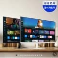 삼성전자 M5 S32DM501 80.1cm 스마트모니터 (카드 287,100원/무료)4