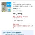 쿠쿠 6인용 마스터셰프 사일런스 오브제 화이트 (367,950원/무료)1