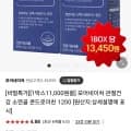 관절건강 소연골 콘드로이친 1200 2박스 (26,900원/무료)2