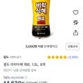 팔도 비락식혜 제로 1.5L 8개 (14630원/와우무배)12