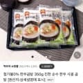 한우 사골 곰탕 350g(990원/유배)4