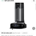 앤커 유피 S1 프로 옴니 올인원 로봇청소기 T2080 (1,130,490원/무료)
