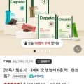 디페토 강아지 각종 영양제 1개월분 각 (9,900원/무료)
