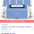 아이러브베베 75평량 시그니앙 오블루 77매 20팩 (17,460원/무료배송)