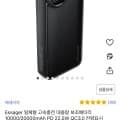 Essager 일체형 고속충전 대용량 보조배터리 20000mAh 22.5W 잔량표시 (16900원/무배)2