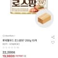 롯데웰푸드 로스팜97 200g x 10개 (18,870원/무배)