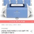 75평량 시그니앙 오블루 77매 20팩 캡형 물티슈 (16,740원/무배)3