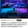 삼성 오디세이 Neo G9 G95NC S57CG950 커브드 게이밍 모니터(2,111,100원/무배)6