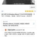 HP 오멘 게이밍노트북 16.1인치 i7 rtx4060 헤이스트 2 마우스 증정 (1,499,000,무료)2