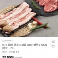 1등급 삼겹살 500g+생목살500g 냉장 (17,490원, 무료)1