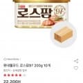 롯데웰푸드 로스팜97 200g 10개 (유클 18,870원/무료)