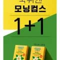히말라야 숙취해소제 1+1 (총 8회분) (1,900원/만원이상무료)13