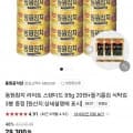 동원참치 라이트/고추/콘 85g 20캔+ 들기름김 3봉 (22,410원/무료)10