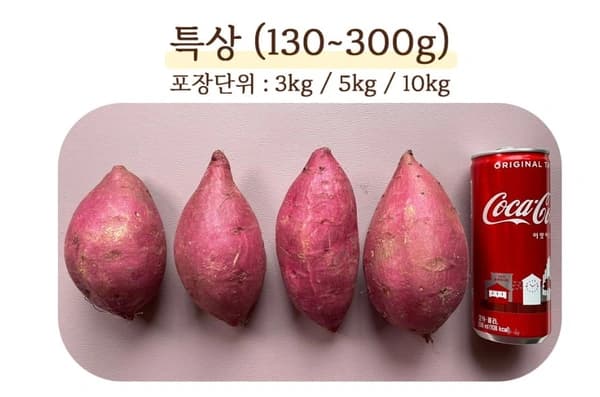 무농약 베니하루카 꿀고구마5kg 특상 (12,500원 / 무배)9