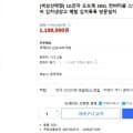 LG전자 오브제 505L 컨버터블 스탠드형 4도어 김치냉장고 메탈 김치톡톡(1,100,000/무료)