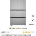 LG전자 오브제 505L 4도어 김치냉장고 Z509MPSF13 (1,354,860원/와우무료)