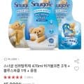 스너글 섬유탈취제 470ml 허거블코튼 2개 + 블루스파클 1개 (11920/무배)