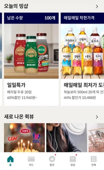 달콤한 베지밀 B, 고단백 두유 검은콩 (병) 190ml*20입 (15,960원/무료 배송)