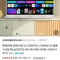 LG 32SR70U 스마트모니터 룸앤 스타일 80cm 32인치 IPS 4K UHD 미러링 스마트 TV IPTV (419,790)(무료)5