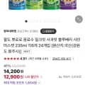 팔도 뽀로로 음료수 밀크맛 사과맛 블루베리 샤인머스캣 235ml 각6개 24개입 (12,900원/3,000원)
