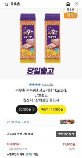 목우촌 주부9단 살코기햄 1kg x 2개 (17,500원/무배)