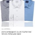 링클프리 긴소매 구김적은 정장 와이셔츠 캐주얼 남방 모음전(22,400원/무배)