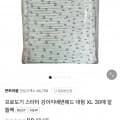프로도기 스타터 강아지배변패드 대형 XL 30매 알뜰팩 (3,000원/3,000원)10