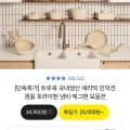 트루쿡 국내생산 세라믹 인덕션 겸용 후라이팬 냄비 에그팬 모음전 (9,900원~/무배)3