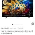 TCL TV 55C655 4K TV 55C655 (479,000원/무료배송)6