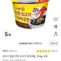 오뚜기 컵밥 쇠고기 미역국밥 외 목우촌 살고기햄,열라면,스파게티,오동통면,진라면 매운맛/순한맛 용기,간짬뽕,참깨라면 (다양/와우무료)4