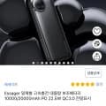 Essager 고속충전 대용량 보조배터리 20000mAh PD 22.5W 잔량표시 (16700원/무배)1