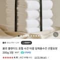 블렌디드 호텔 수건 선물포장 200g 3장 (6,000원/3,000원)3