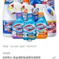 유한락스 욕실청소용/곰팡이제거제/주방청소용 500ml x 4개 + 밴드 100매 (7,303원~/무료)5