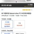 HP 파빌리온 16 코어 울트라5 512GB 16GB 16-af0059TU (699,000원/무료)3