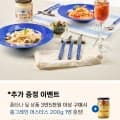 파스타소스 430g 4병+면500g+수프60g증정 (13,769원/무배)9