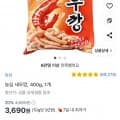 농심 새우깡 400g 1개 (3,690원/무료)17
