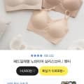 패드일체형 노와이어 심리스브라 (9,900원 무배)