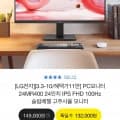 LG전자 PC모니터 24MR400 24인치 IPS FHD 100Hz 슬림베젤 고주사율 (118,000원/무료)5