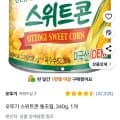 오뚜기 스위트콘 통조림, 340g, 1개 (1,880원/무료)1