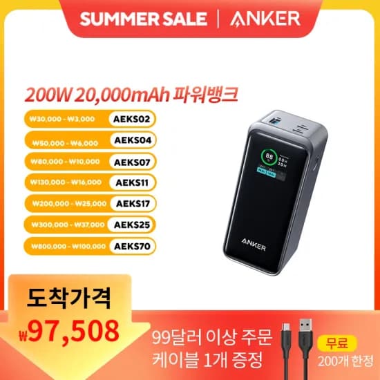 Anker Prime 735 보조베터리 20000mAh 200W($51.13/무배)