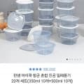 한샘 마이쿡 항균 혼합 진공 밀폐용기 20개 세트 (11,900원/무료)